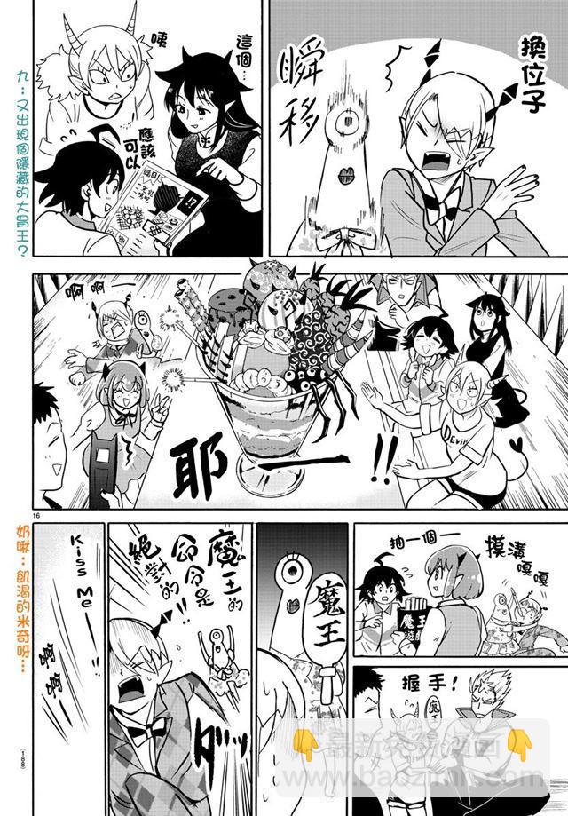 第90话-第98话