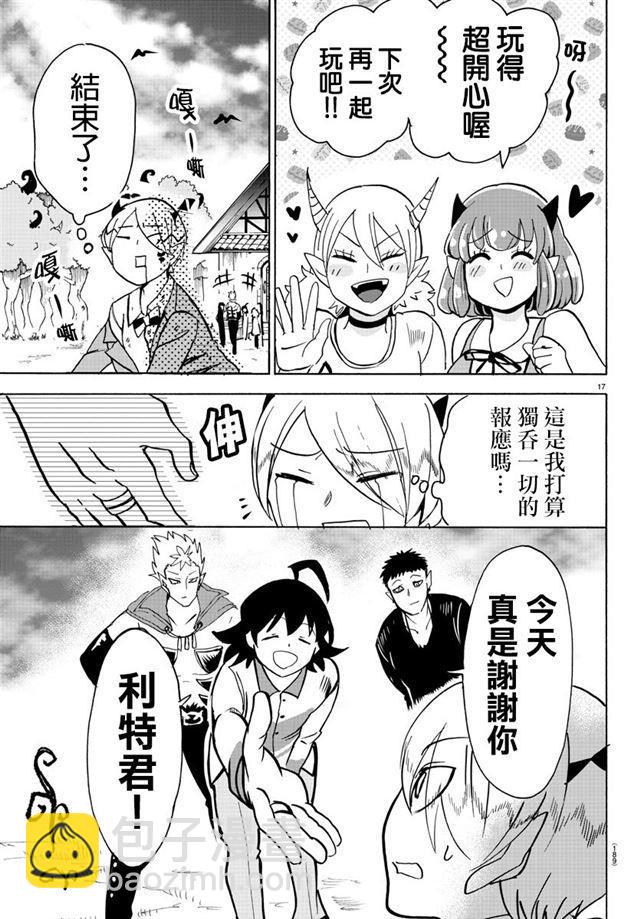 第90话-第98话