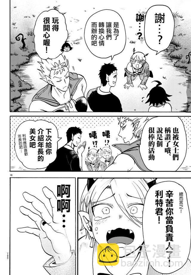 第90话-第98话