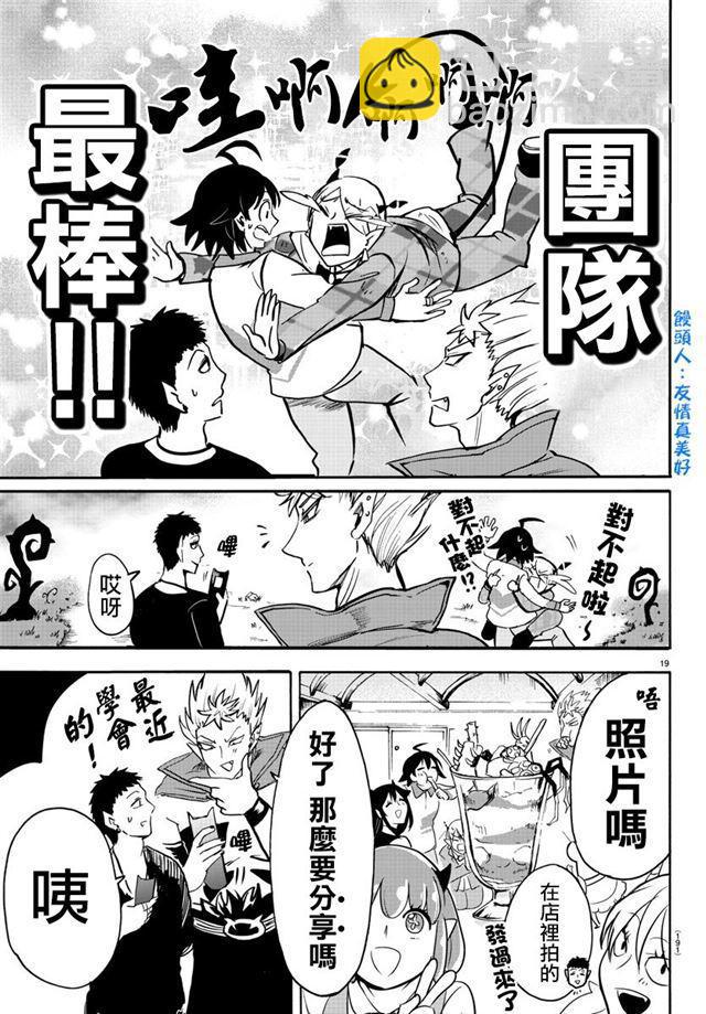 第90话-第98话
