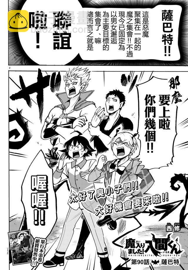 第90话-第98话