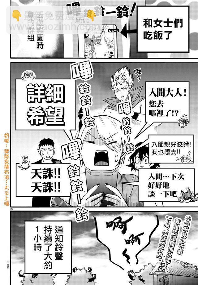 第90话-第98话