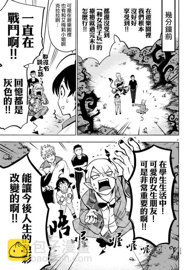 第90话-第98话