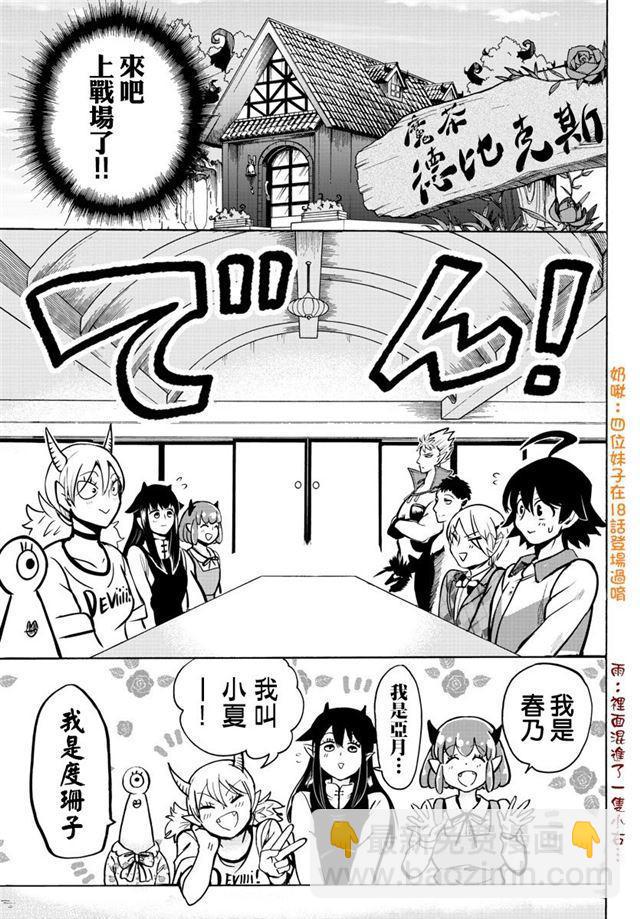 第90话-第98话