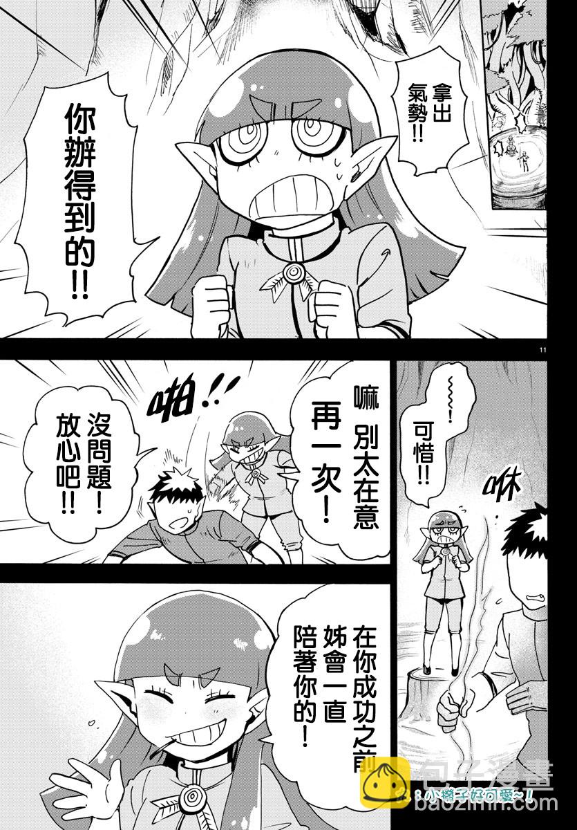 第92话-第100话