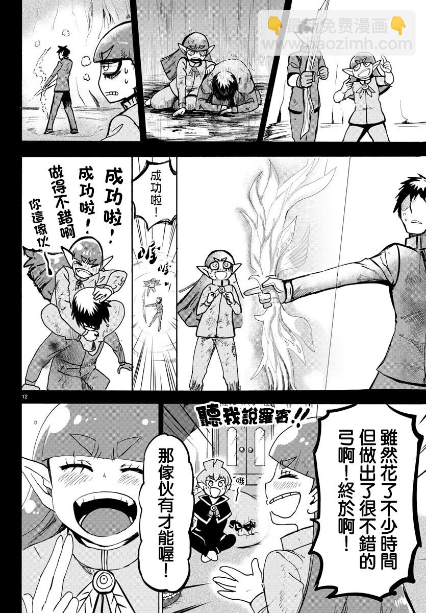 第92话-第100话