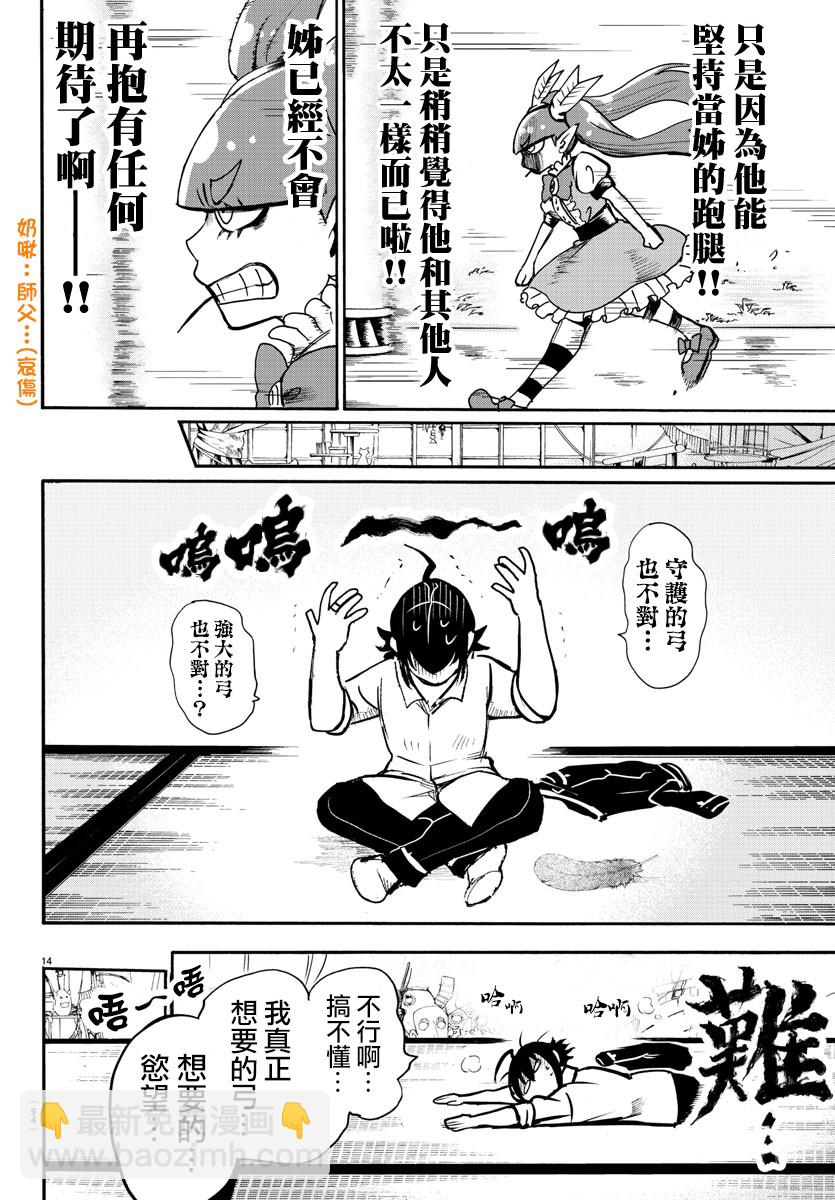第92话-第100话
