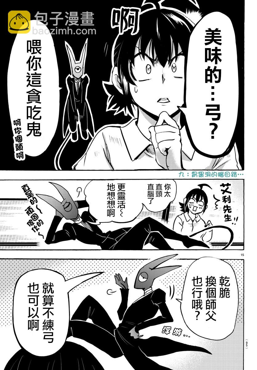 第92话-第100话
