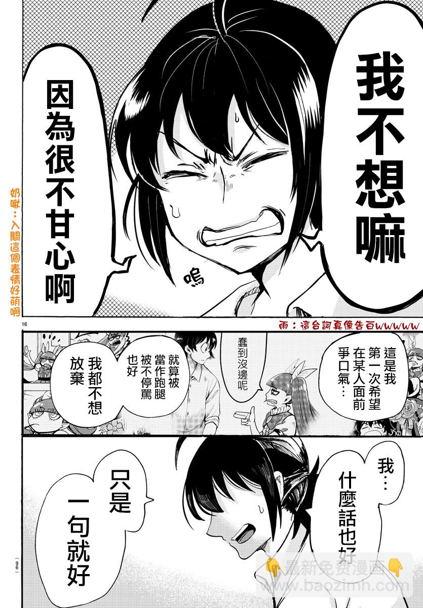 第92话-第100话