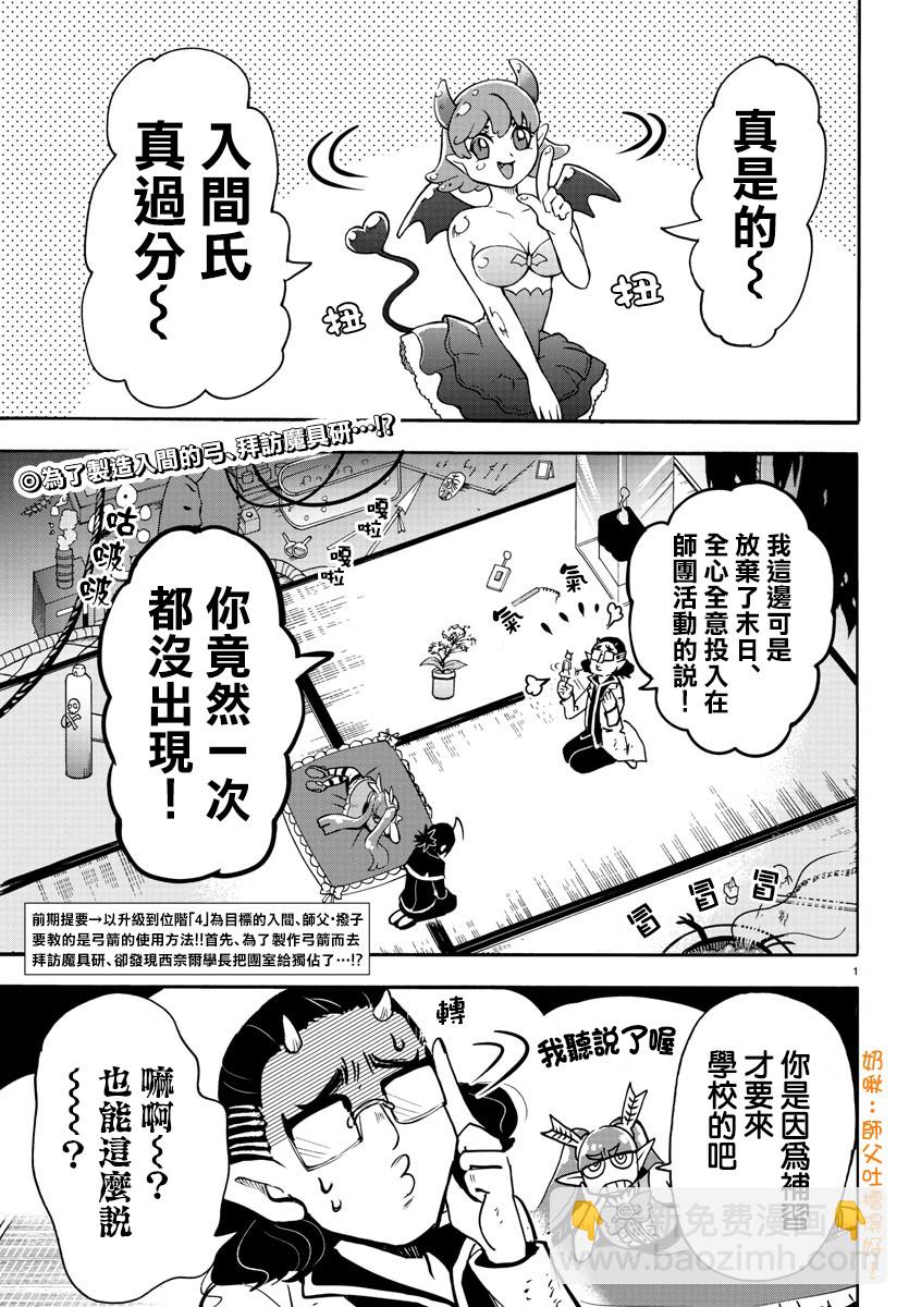 第92话-第100话