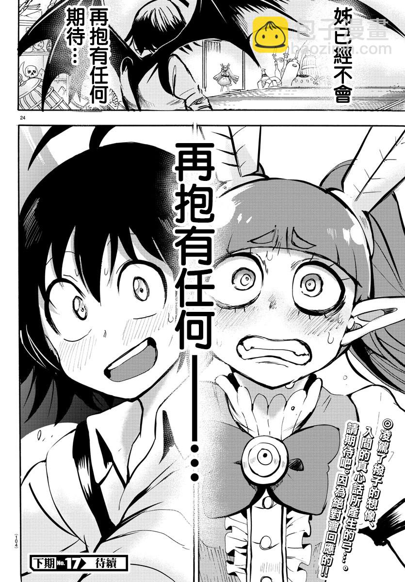 第92话-第100话