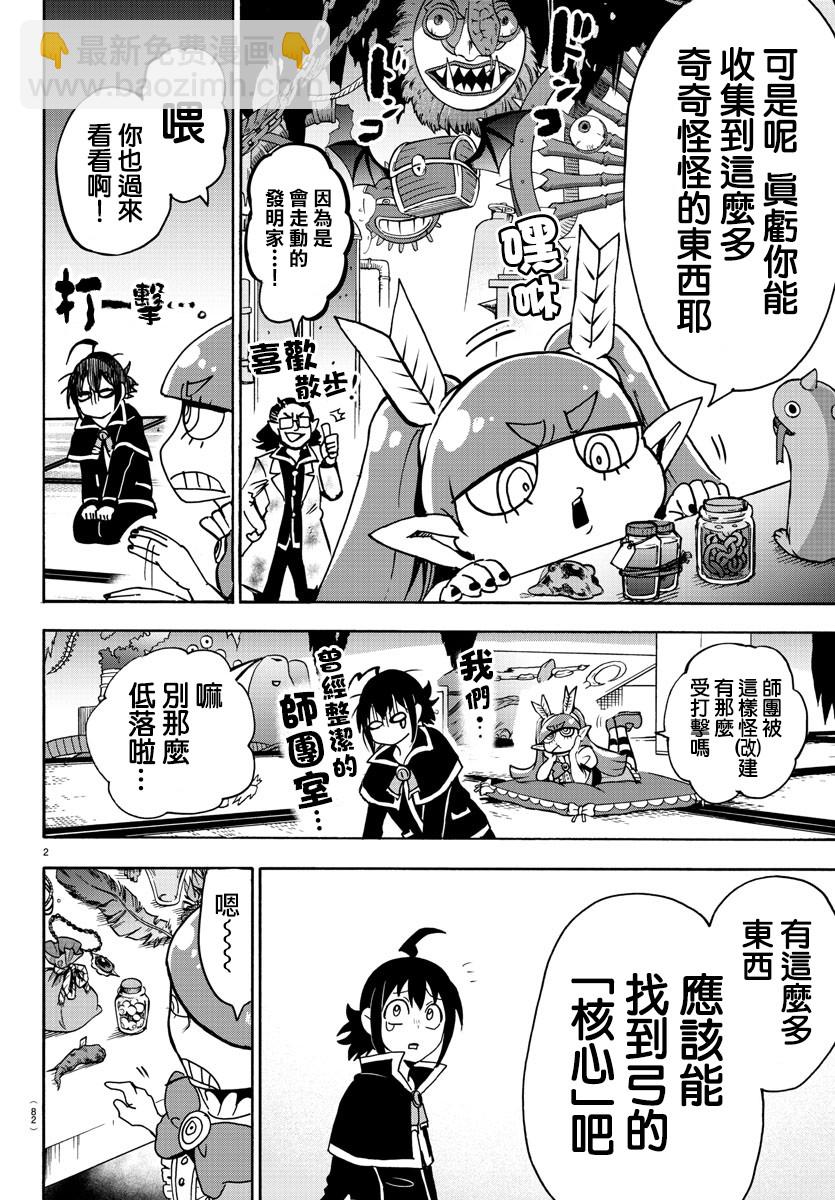 第92话-第100话