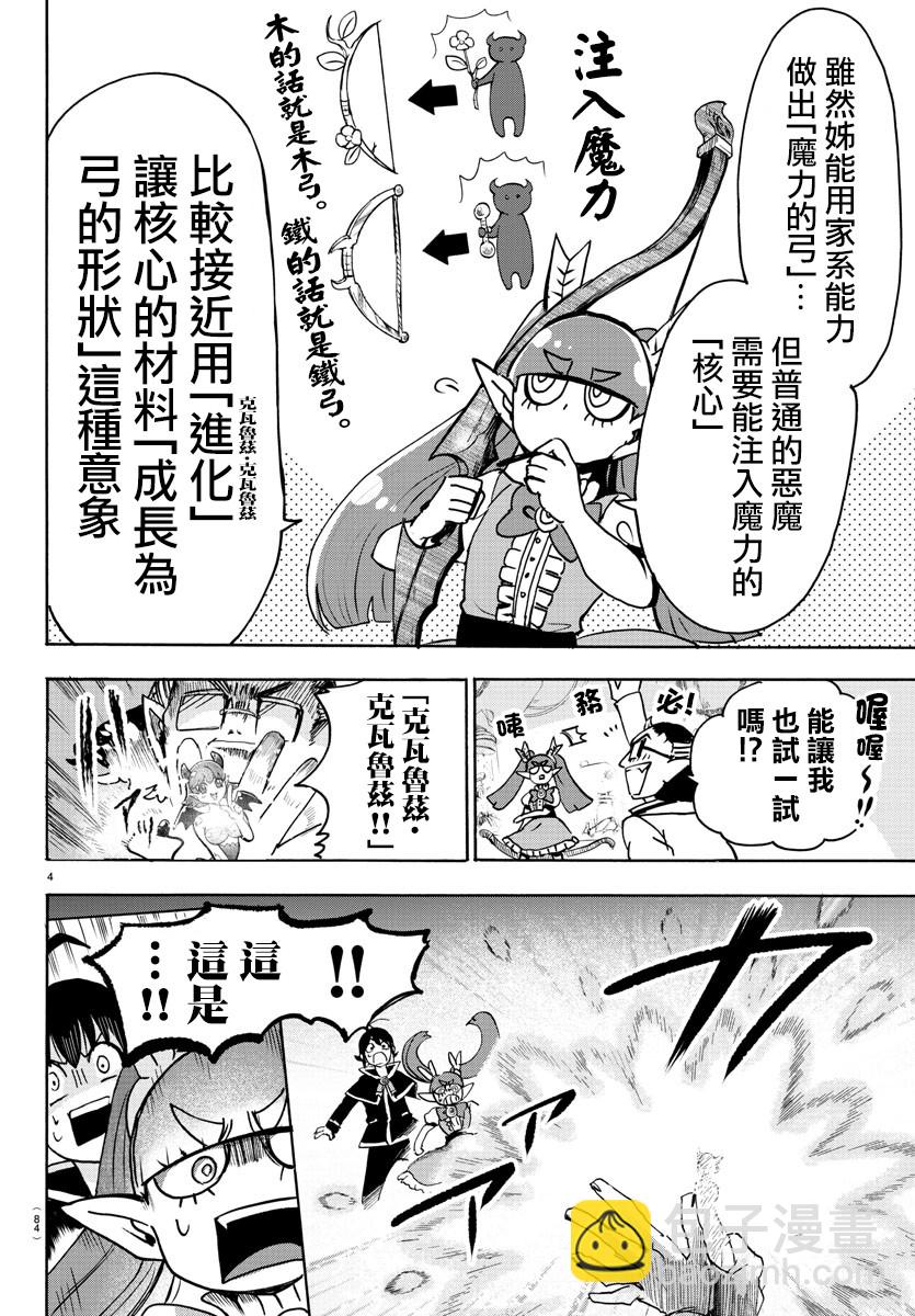 第92话-第100话