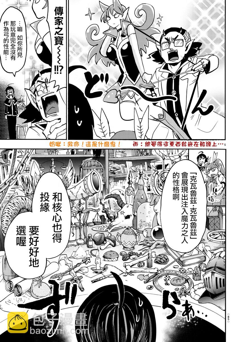 第92话-第100话