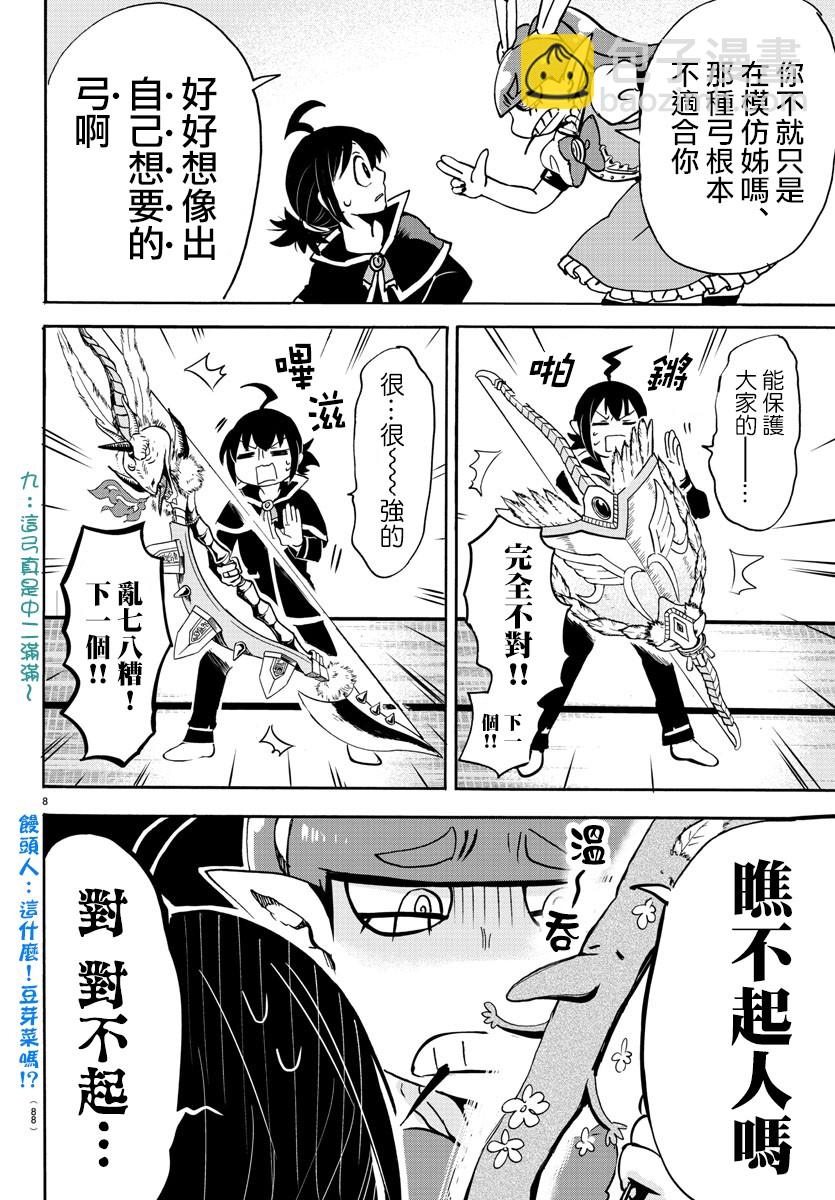 第92话-第100话