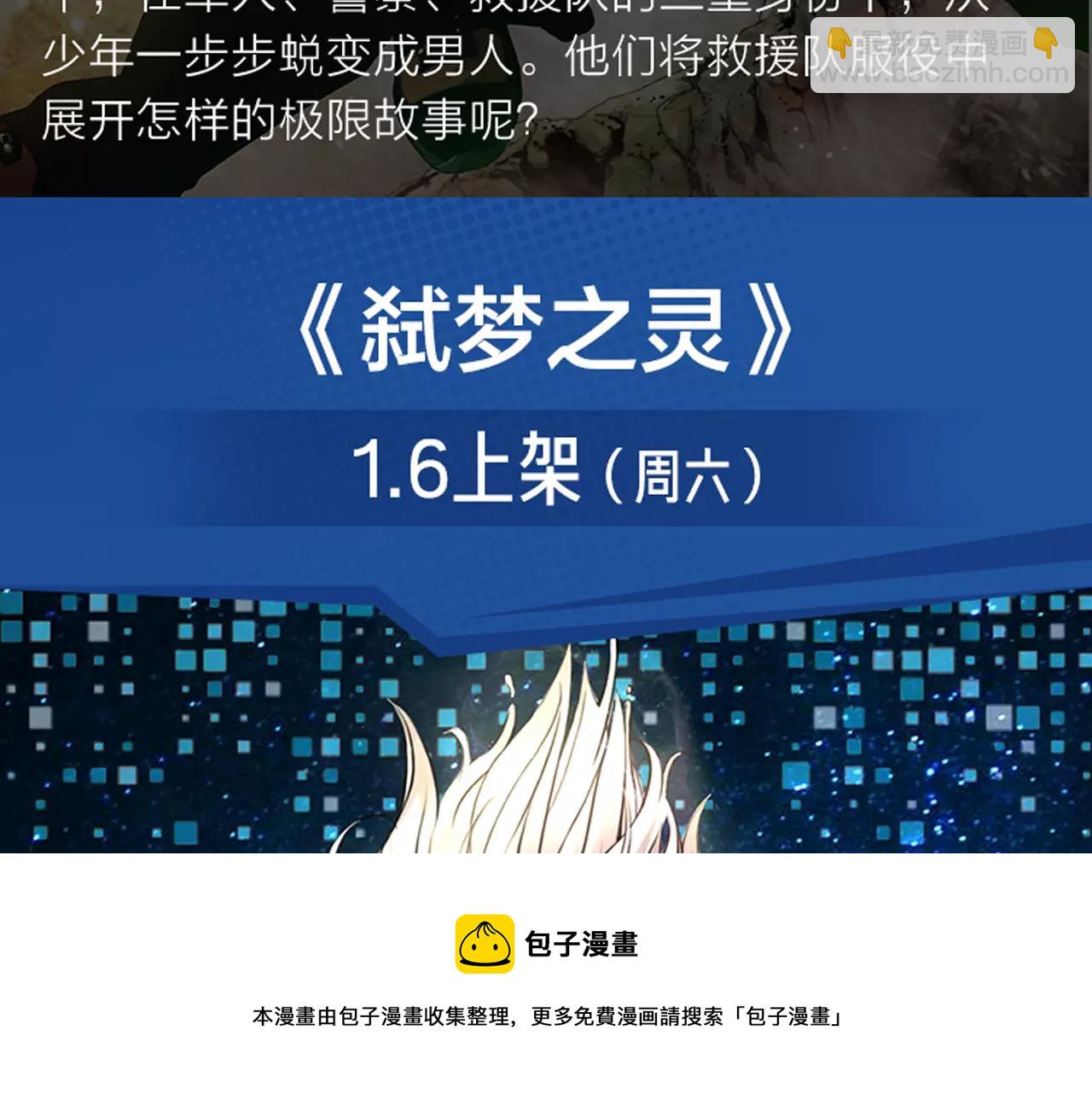 尖峰救援带你体验极限生活！-第2话