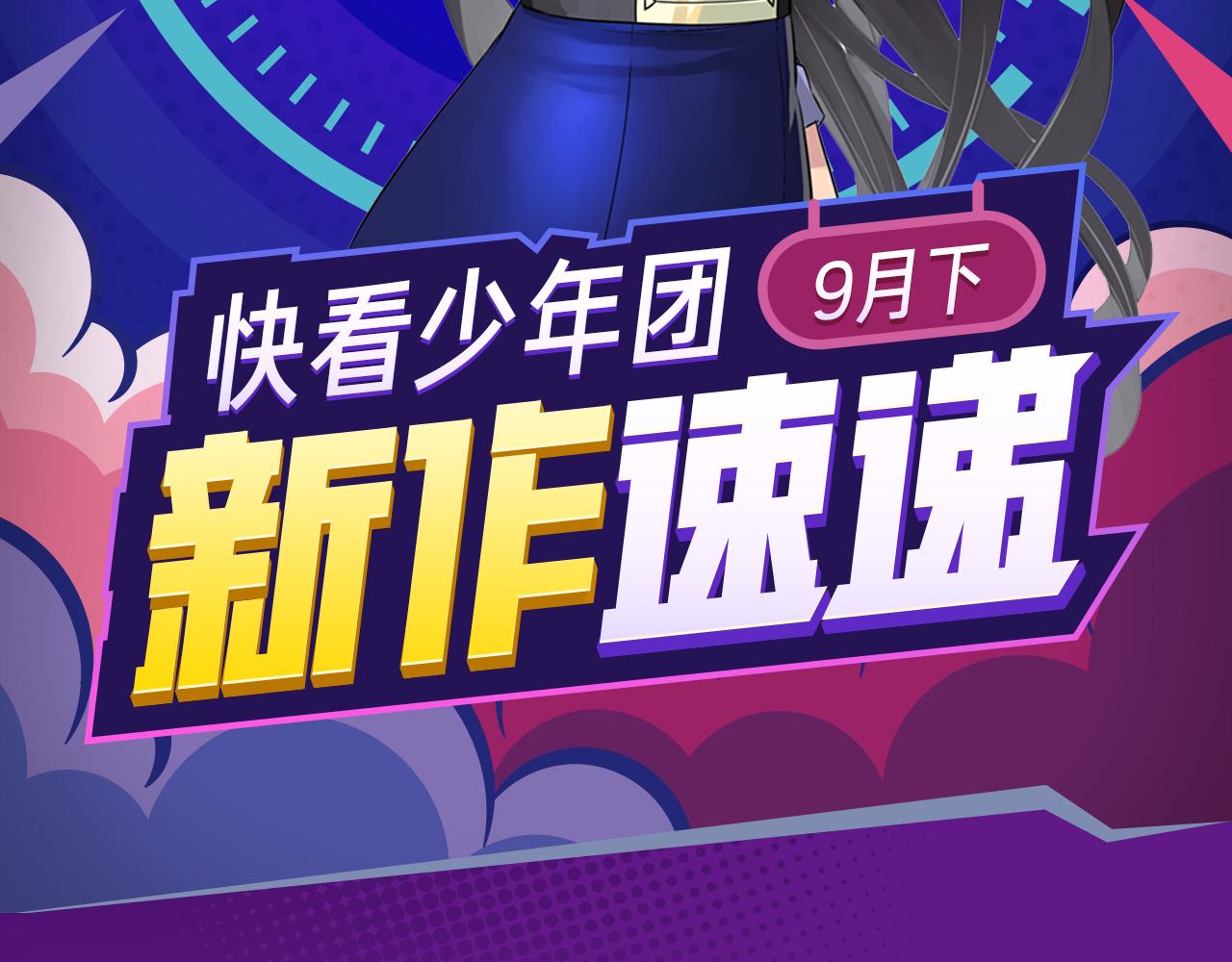 超刺激神级游戏，逆转命运！-第12话
