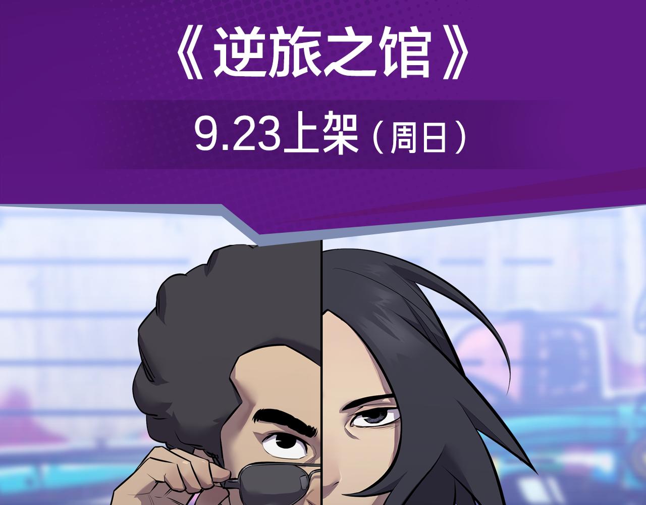 超刺激神级游戏，逆转命运！-第12话