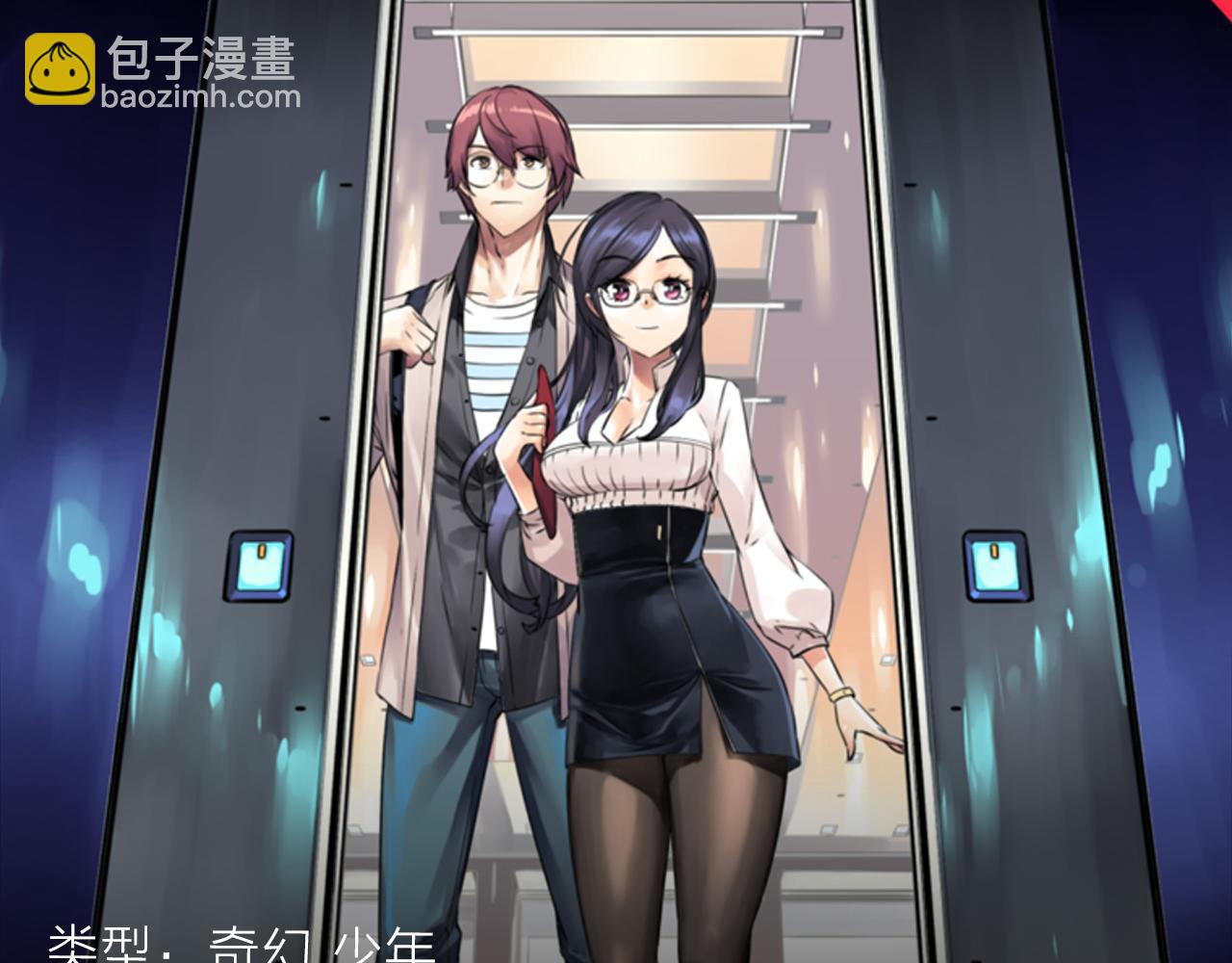 超刺激神级游戏，逆转命运！-第12话
