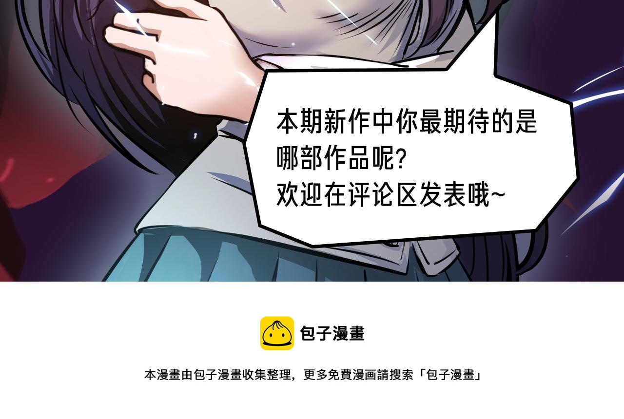 超刺激神级游戏，逆转命运！-第12话