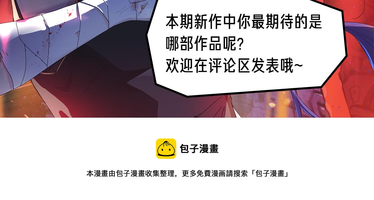 王者为恨而生，强者永生不灭！-第14话