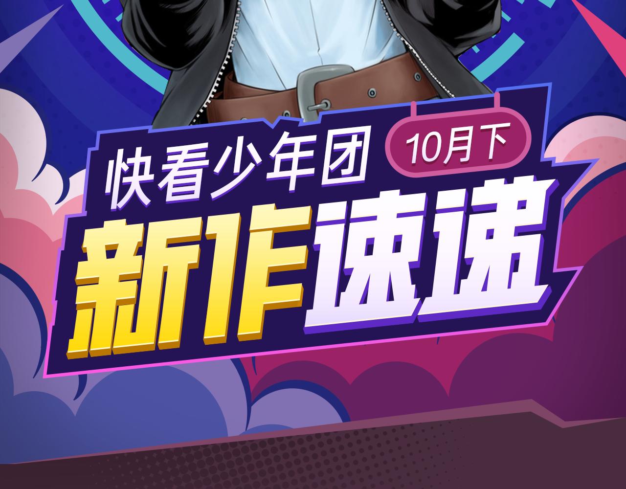 王者为恨而生，强者永生不灭！-第14话