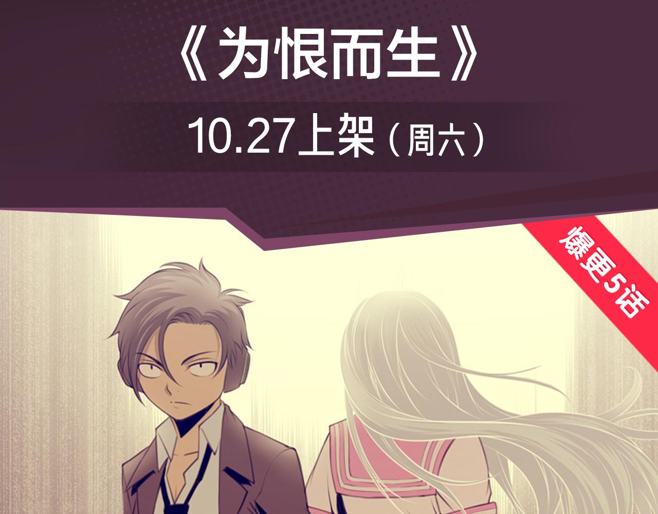 王者为恨而生，强者永生不灭！-第14话