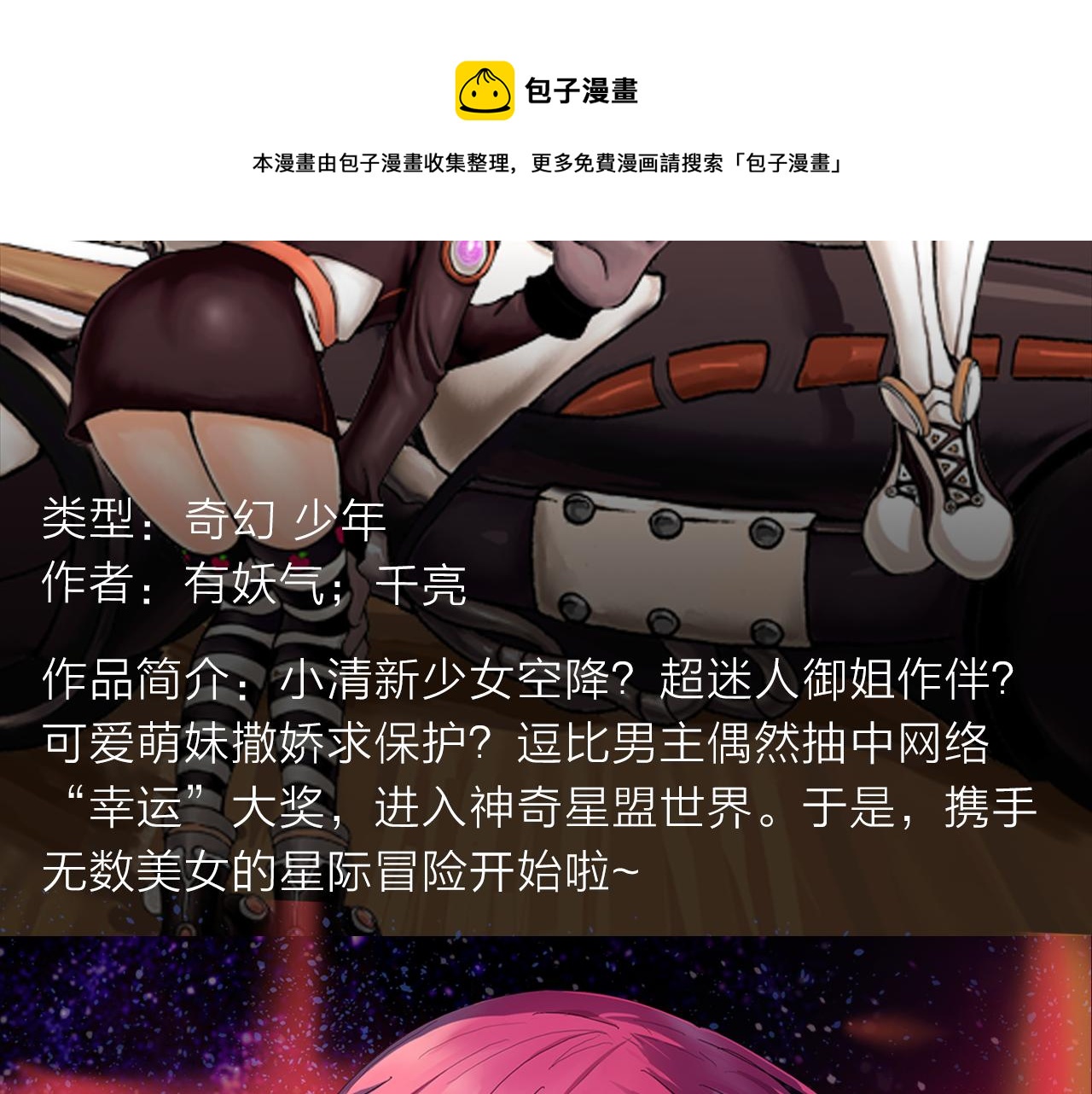 王者为恨而生，强者永生不灭！-第14话