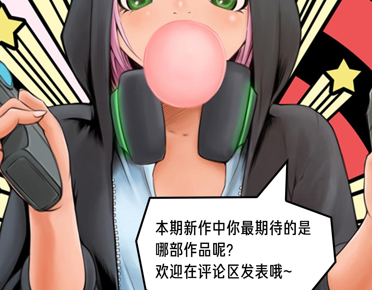 《诛仙》漫画强势登陆快看！-第16话