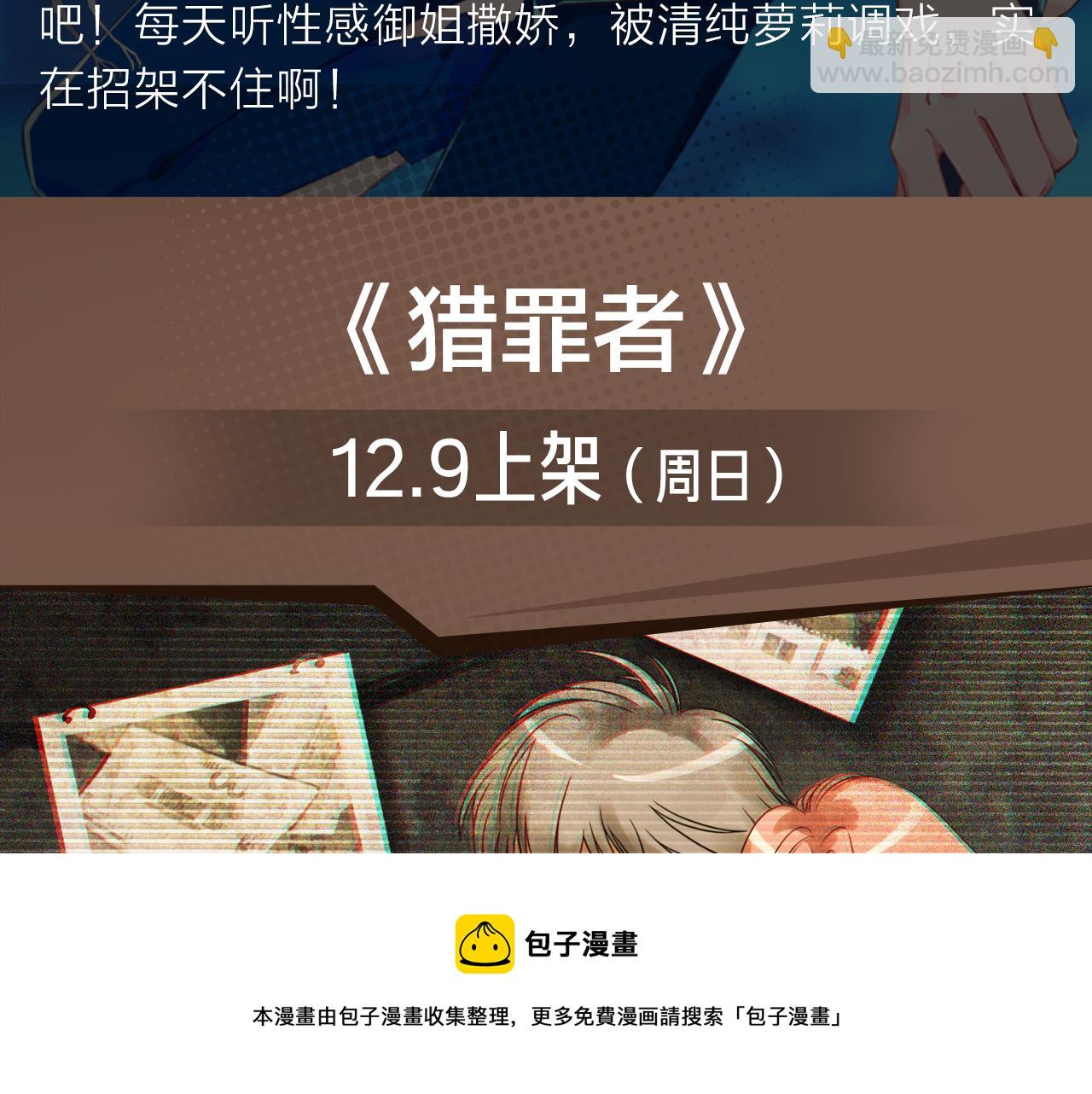 与尸体隔空对话，用秘术追踪真相-第18话