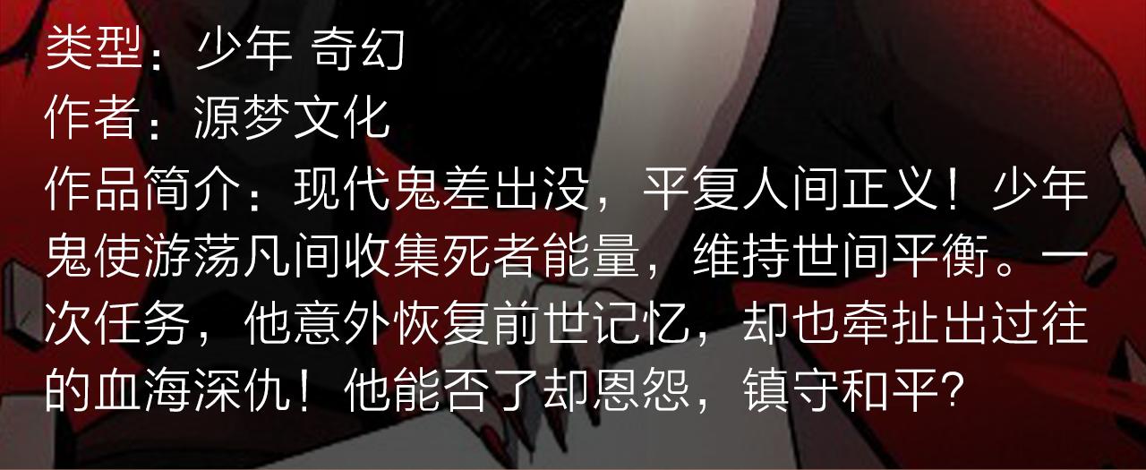 现代修仙密界！少年勇闯新世界-第20话