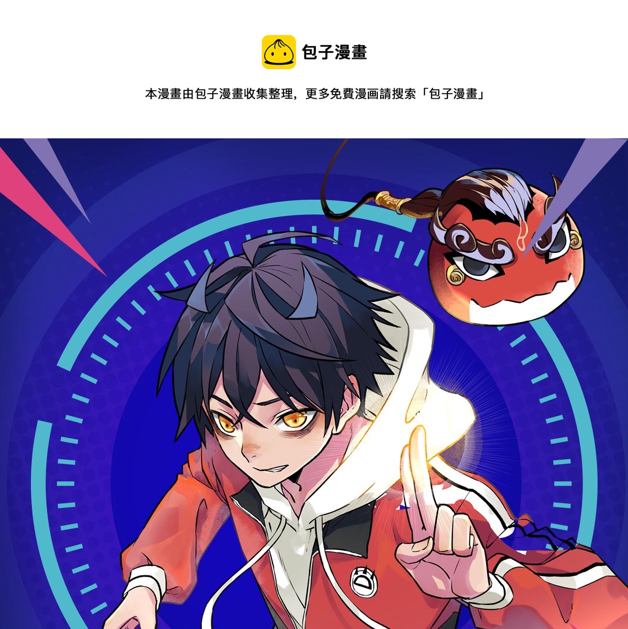 续命靠撩妹？学渣高能逆袭修仙路-第22话