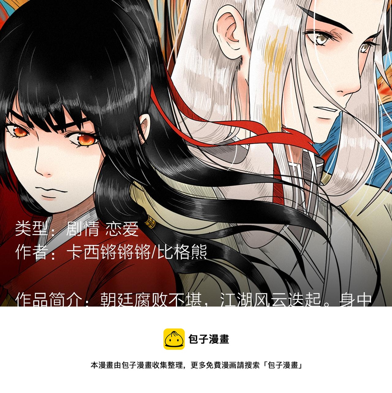 续命靠撩妹？学渣高能逆袭修仙路-第22话