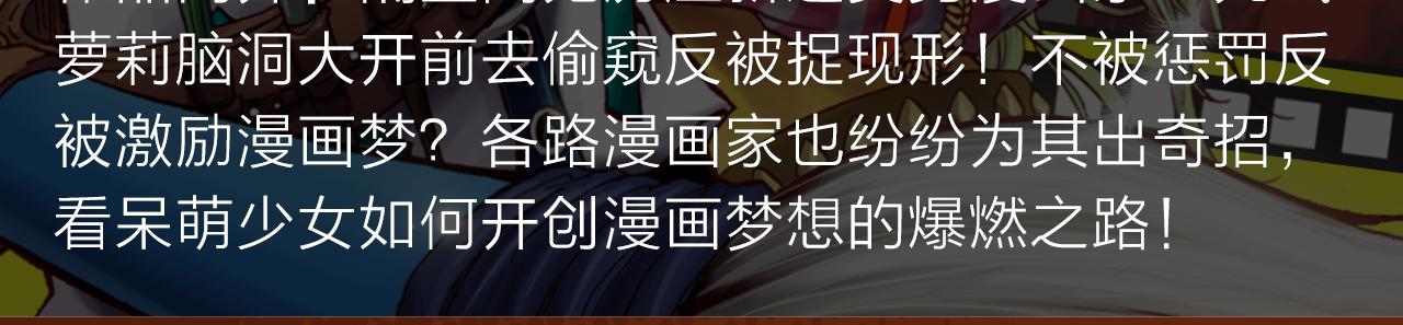 续命靠撩妹？学渣高能逆袭修仙路-第22话