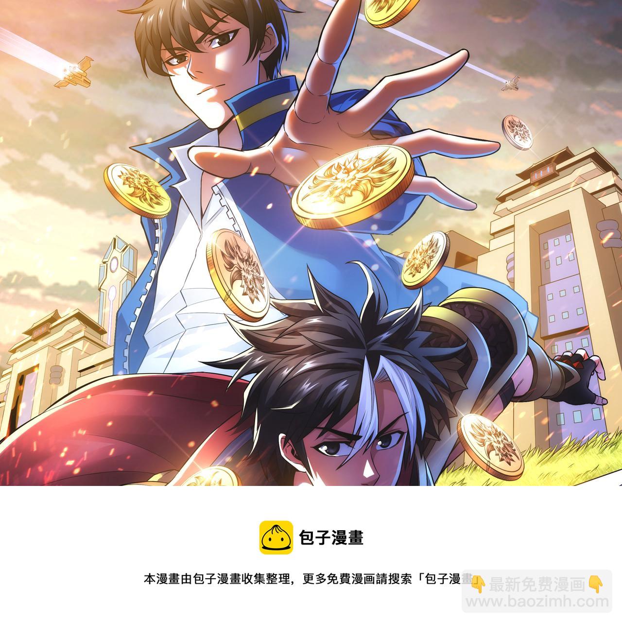 续命靠撩妹？学渣高能逆袭修仙路-第22话