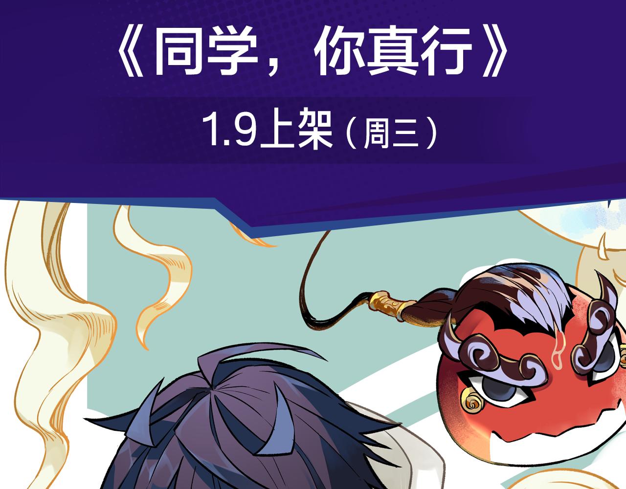 续命靠撩妹？学渣高能逆袭修仙路-第22话