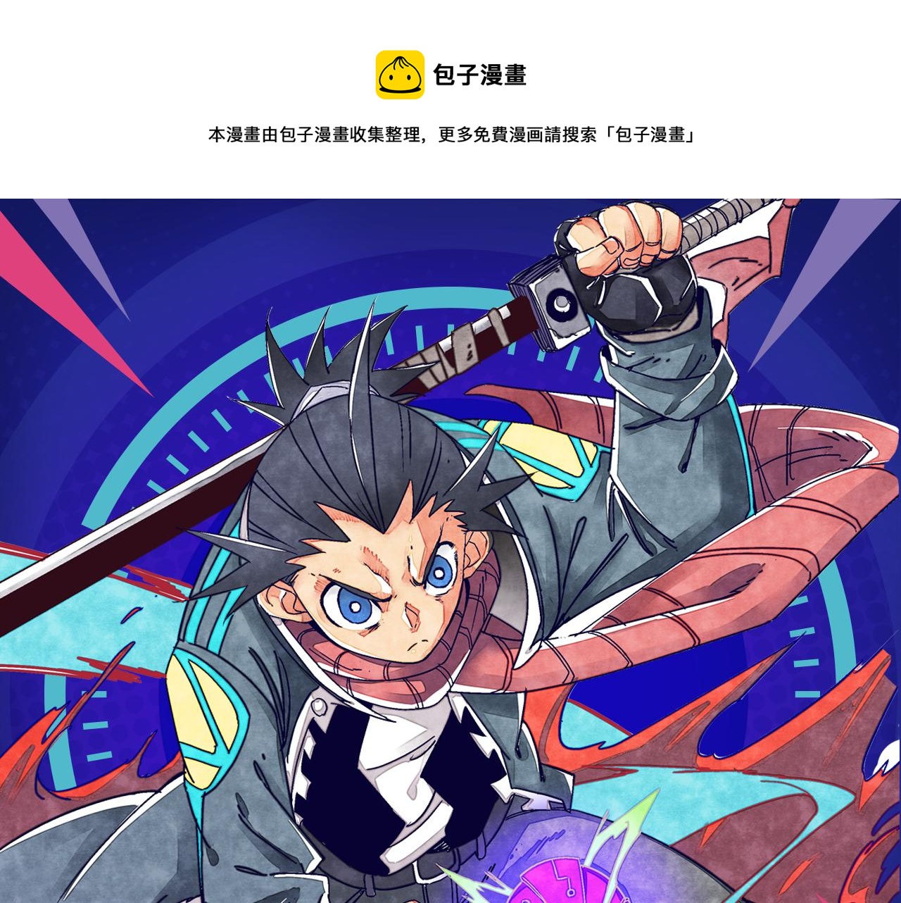 无名少年横扫羽坛，上演最强对决-第24话