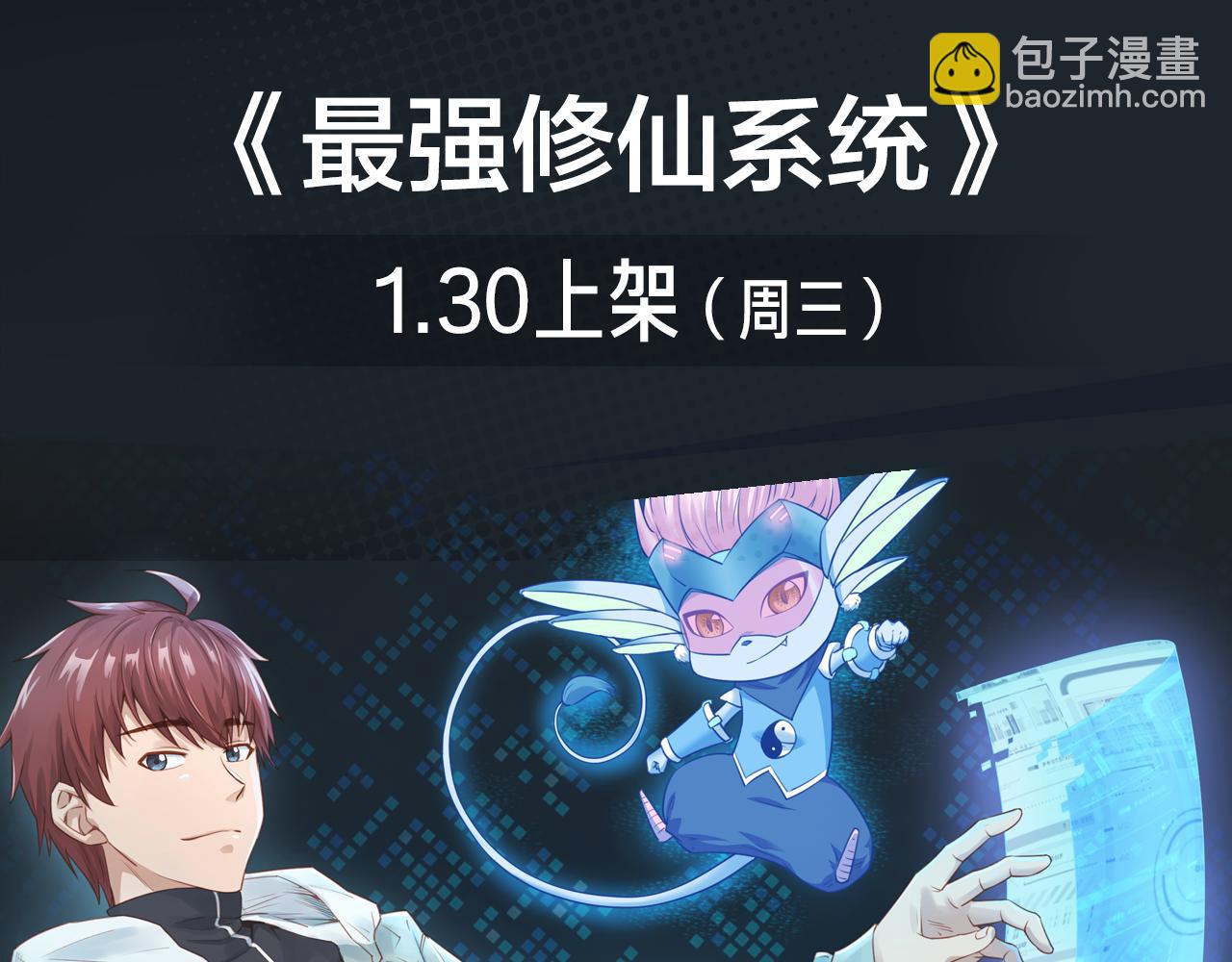 无名少年横扫羽坛，上演最强对决-第24话