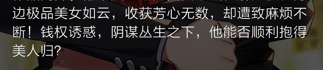 无名少年横扫羽坛，上演最强对决-第24话