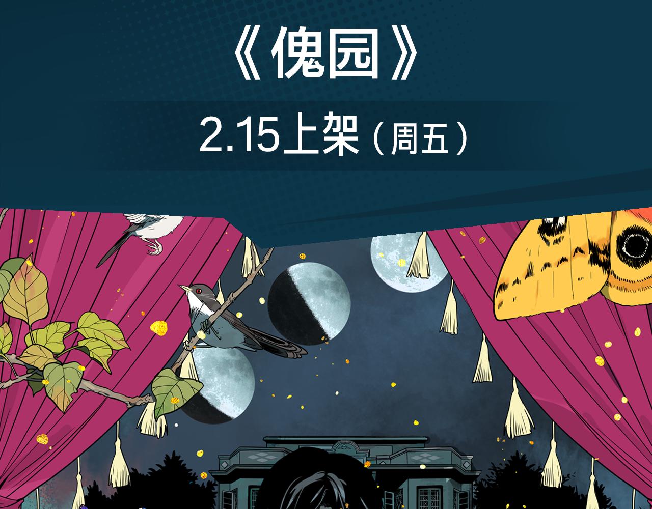 阴森博物馆诉说人性黑暗故事！-第26话