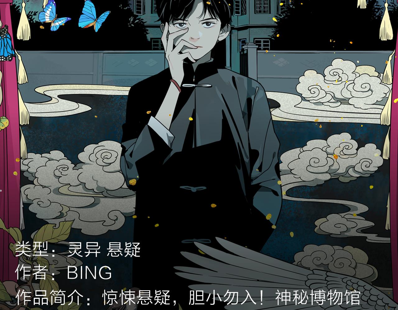 阴森博物馆诉说人性黑暗故事！-第26话