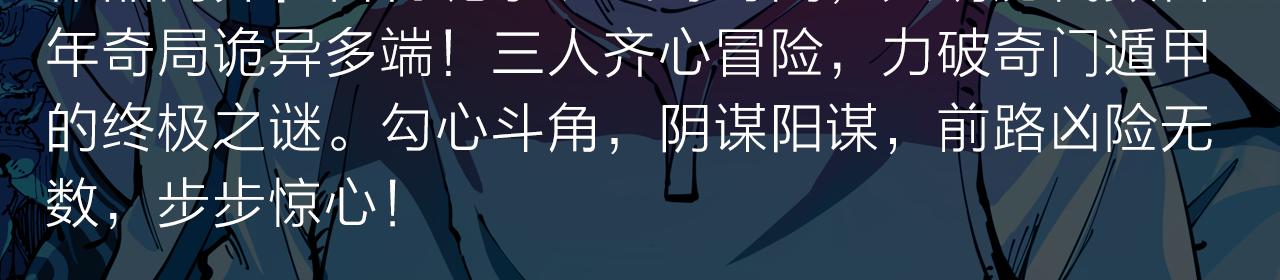 阴森博物馆诉说人性黑暗故事！-第26话
