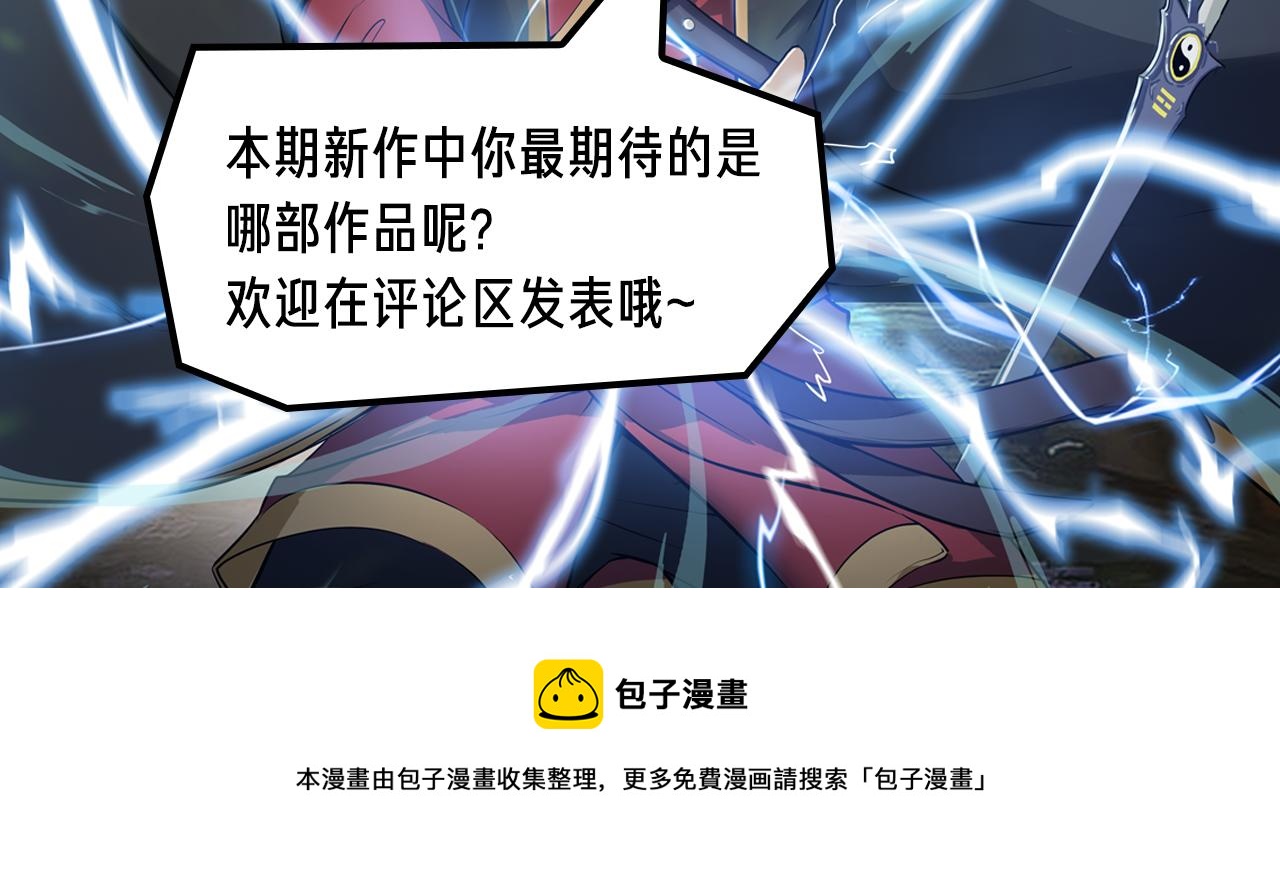 疯狂游戏？赢取赌神巨额遗产！-第28话