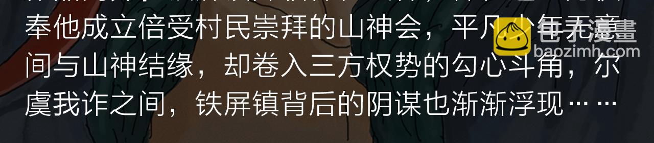 疯狂游戏？赢取赌神巨额遗产！-第28话