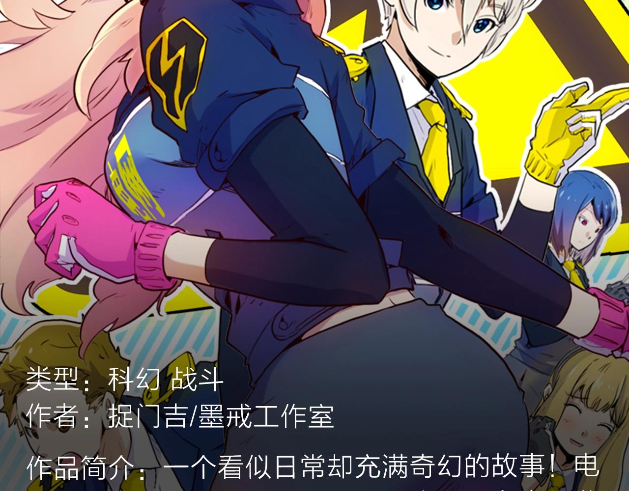 神逆转！武林第一废爆笑闯天下！-第30话