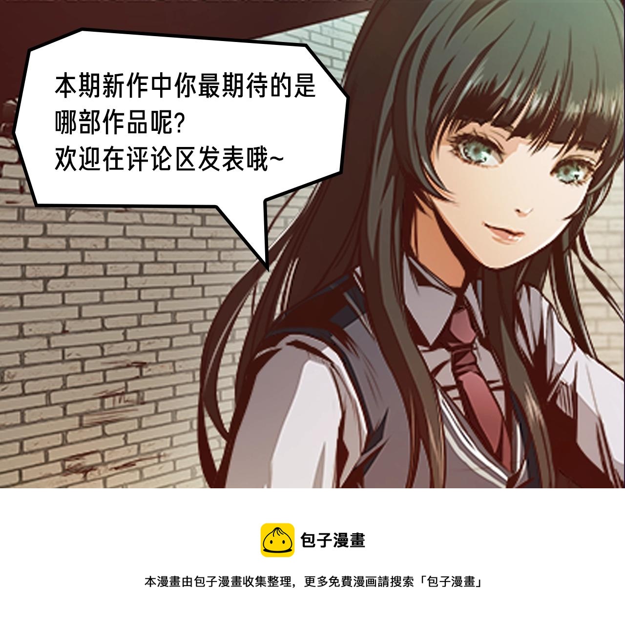 神逆转！武林第一废爆笑闯天下！-第30话
