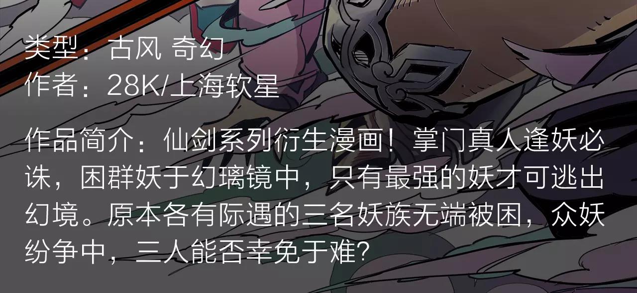 玖月时月带来平行世界全新故事！-第4话