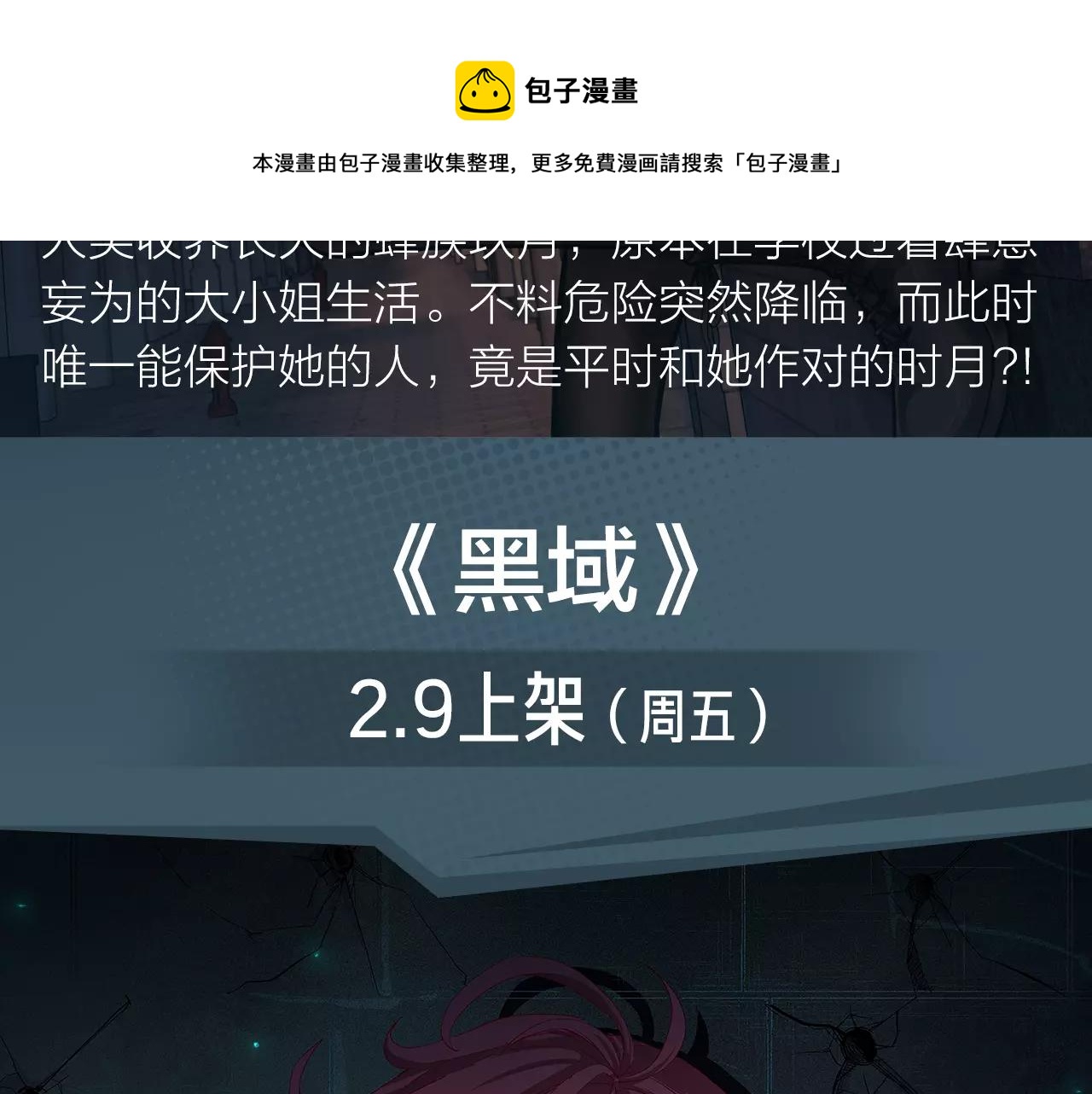 玖月时月带来平行世界全新故事！-第4话