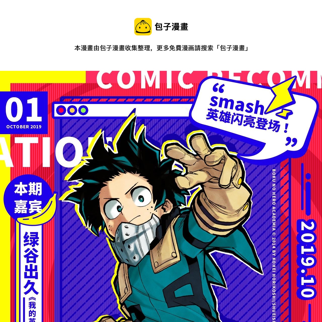 十月男生新作大集合，新作安利！-第34话