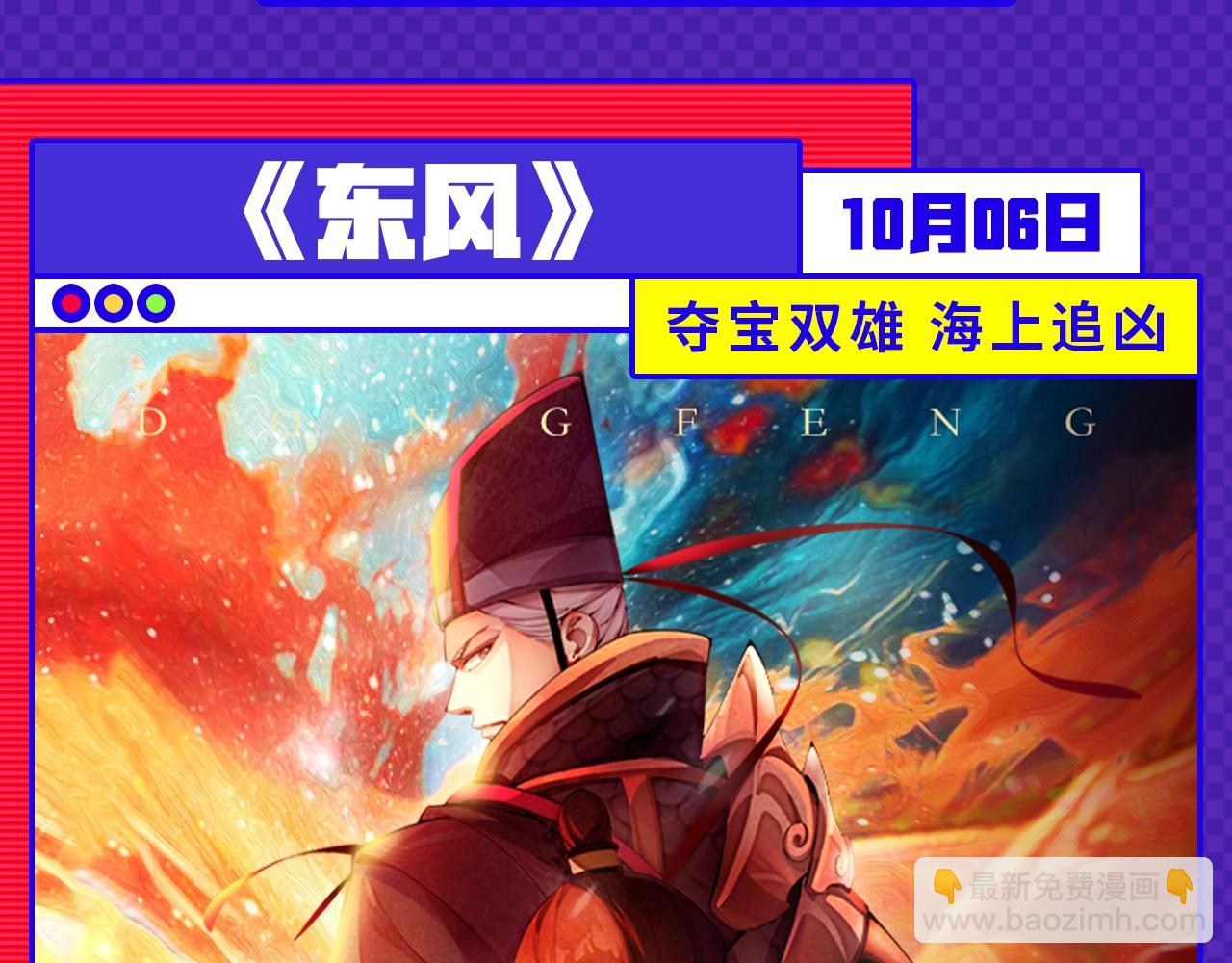 十月男生新作大集合，新作安利！-第34话